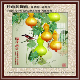 方型葫芦装饰画