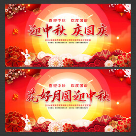 中秋节文艺晚会背景