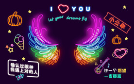 霓虹灯彩色翅膀