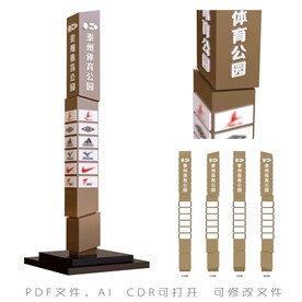 体育公园精神堡垒