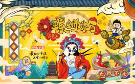 国潮螺蛳粉背景墙