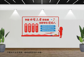 争做四有三者好老师