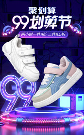 99划算节海报