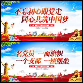 永远跟党走