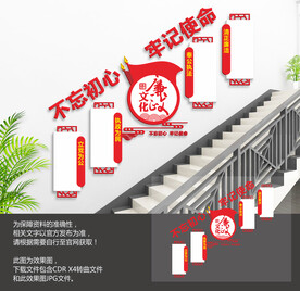 廉政楼梯文化墙