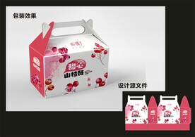 山楂糕点包装效果图+平面图 