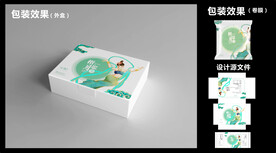 中秋月饼包装效果图+平面图 