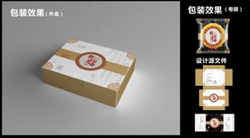 中秋月饼包装效果图+平面图 