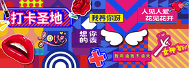 插画围挡
