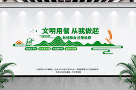 食堂文化墙