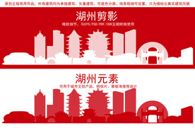 湖州地标建筑剪影