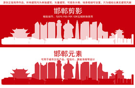 邯郸地标建筑剪影