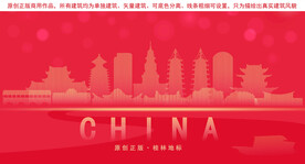 桂林地标建筑剪影