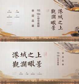 新中式设计画面