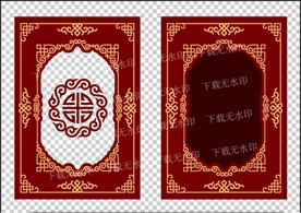 蒙古族镂空红色图