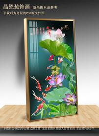 高清荷花鲤鱼玄关装饰画