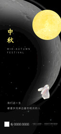 中秋节海报