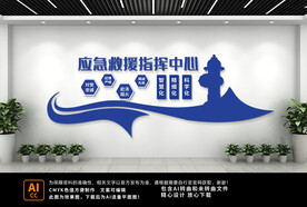 消防文化墙