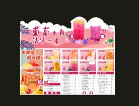 奶茶菜单立牌