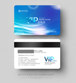 VIP会员卡