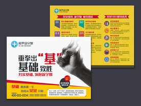 新学期招生宣传单