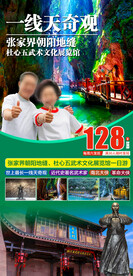 朝阳地缝 杜心五纪念馆