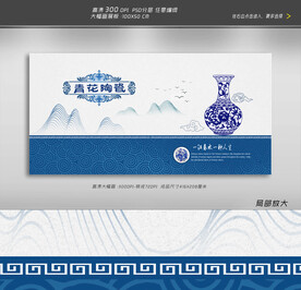 青花陶瓷广告