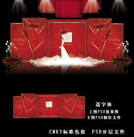 红色婚礼效果图