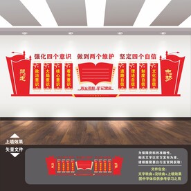 四个意识 两个维护 四个自信