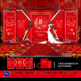红色婚礼主题