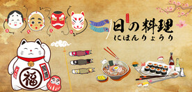 工装 日式料理背景墙画