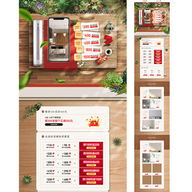 春季新品通用首页模版