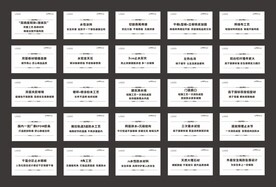 工程亮点提示贴