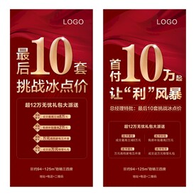 周末促销海报