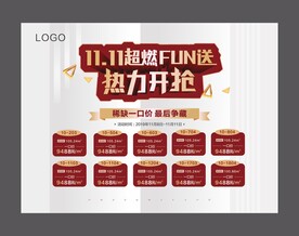 房源展板