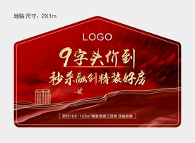 开盘物料