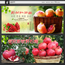 石榴海报