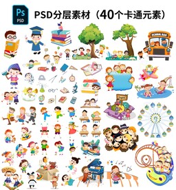 幼儿园小学游乐场卡通人物形象