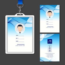 蓝色工牌工作证设计