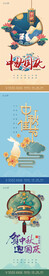 中秋 国庆
