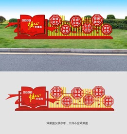 社会主义核心价值观雕塑