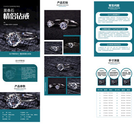 钻戒详情页 戒指首页