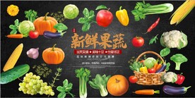 新鲜果蔬蔬菜背景墙壁画