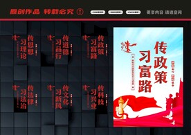 新时代文明实践站