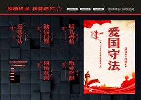 公民基本道德规范