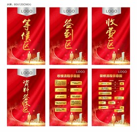 收楼商铺地点水牌