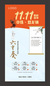 双11淘房系列微信