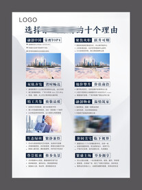 展板十大理由