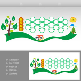 班级公约 