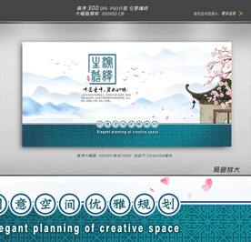 山水房地产展板